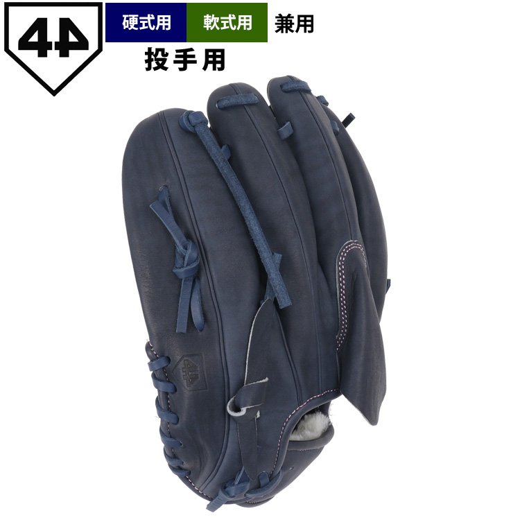 即日出荷 限定 44 フォーティーフォー 野球 軟式 グラブ 投手
