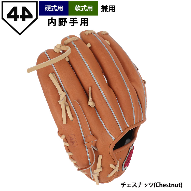 即日出荷 限定 44 フォーティーフォー 野球 軟式 グラブ 内野手用 11.5