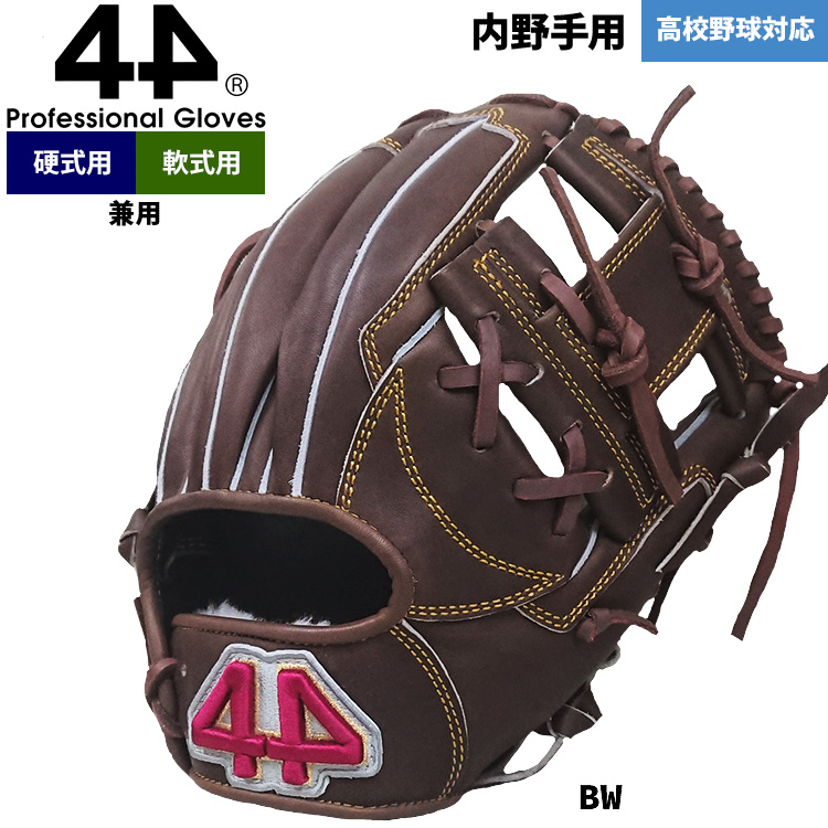 44野球グローブ