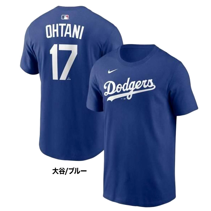 即日出荷 NIKE ロサンゼルス・ドジャース 大谷翔平 ネーム＆ナンバーT