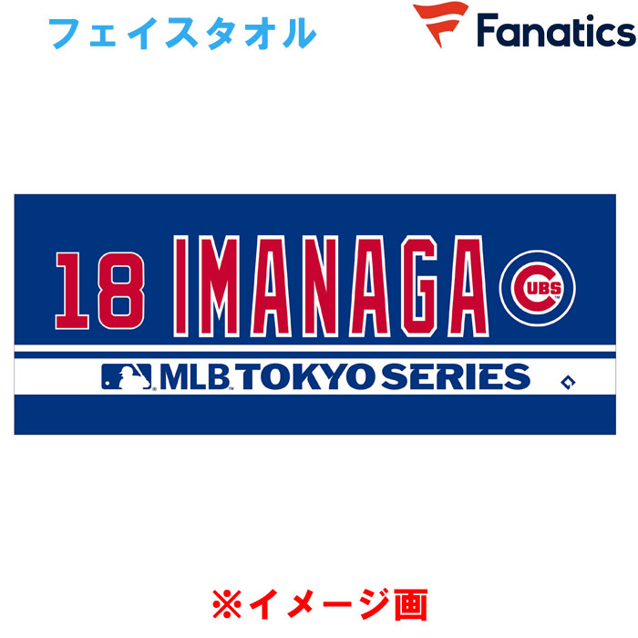 今永昇太 MLB Tokyo Series 2025 フェイスタオル 応援タオル 34
