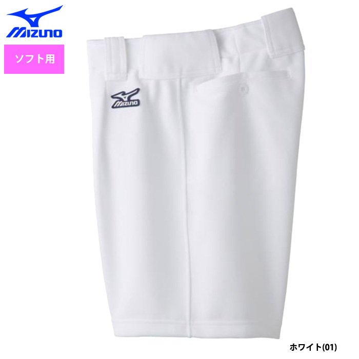 ミズノ 女子ソフトボール ハーフパンツ ウエストベルトループ