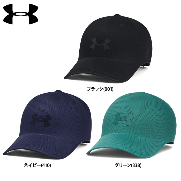 即日出荷 アンダーアーマー 帽子 キャップ UAステルス フォーム アン