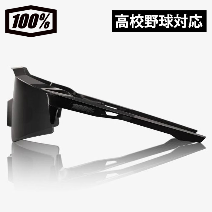 100% SPEEDCRAFT★ワンハンドレッド★ブラック★サングラス★高校野球 あすつく 100％ ワンハンドレッドパーセント サングラス 高校野球対応