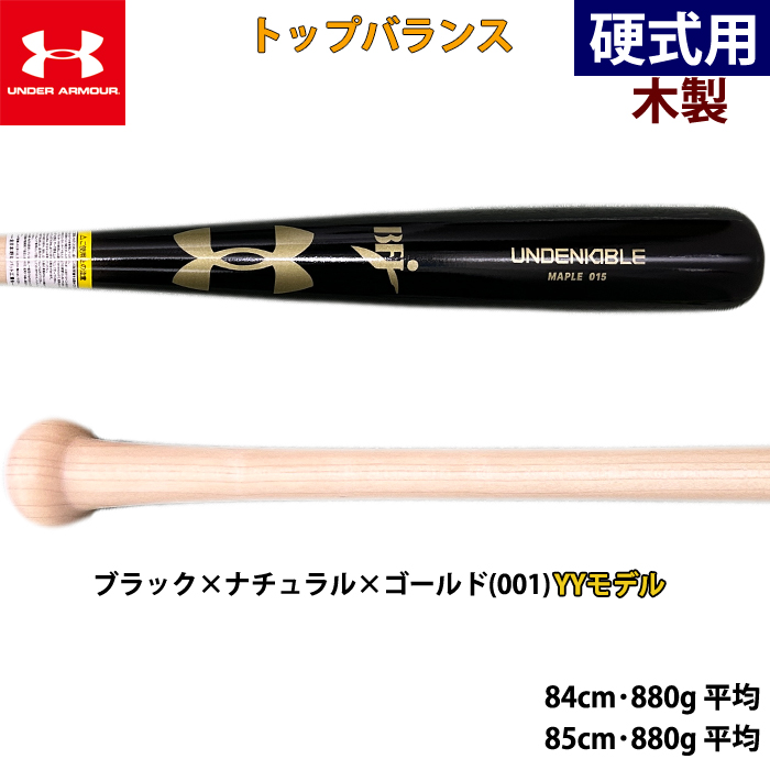 即日出荷 超限定 一部店舗のみ アンダーアーマー 野球用 硬式用