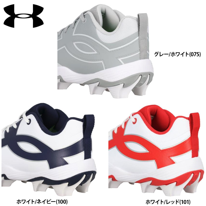 アンダーアーマー 野球用 スパイク ポイント スタッド ローカット UA