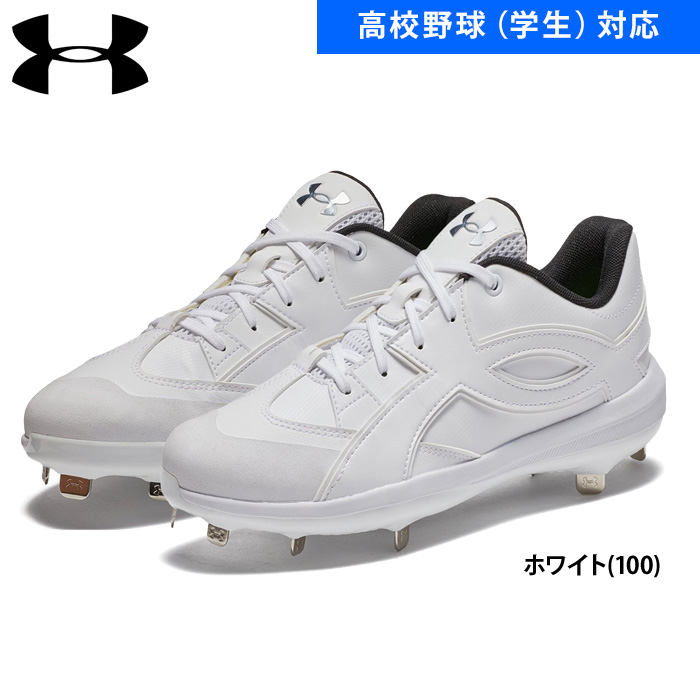 即日出荷 アンダーアーマー 野球用 金具スパイク 白スパ ローカット UA
