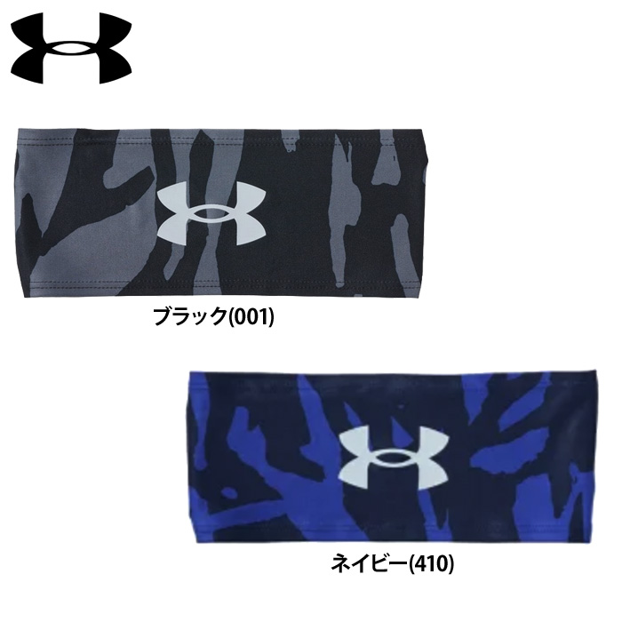 即日出荷 アンダーアーマー 野球用 ヘッドバンド ヘアバンド UA