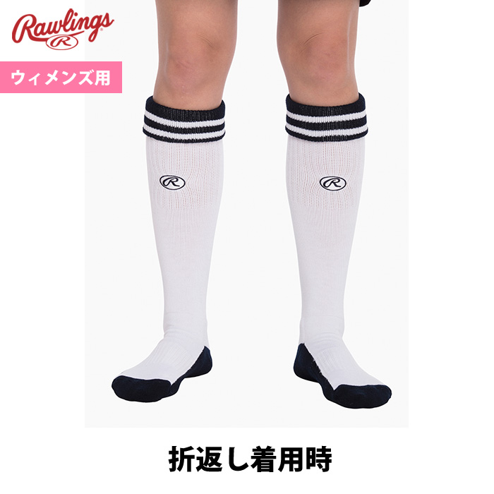 ローリングス 女子ソフトボール ソックス ウィメンズ ベーシックロング