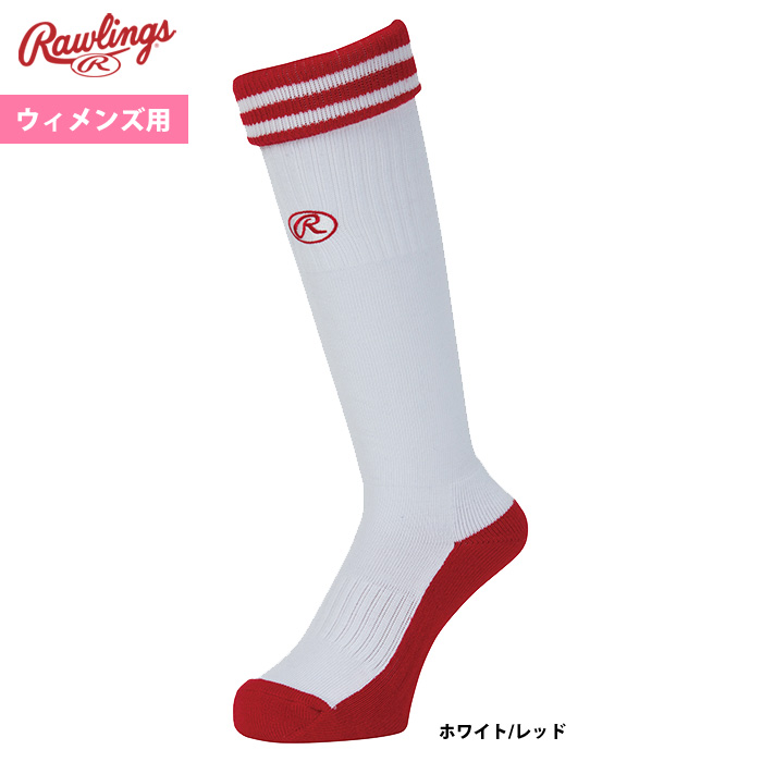ローリングス 女子ソフトボール ソックス ウィメンズ ベーシックロング