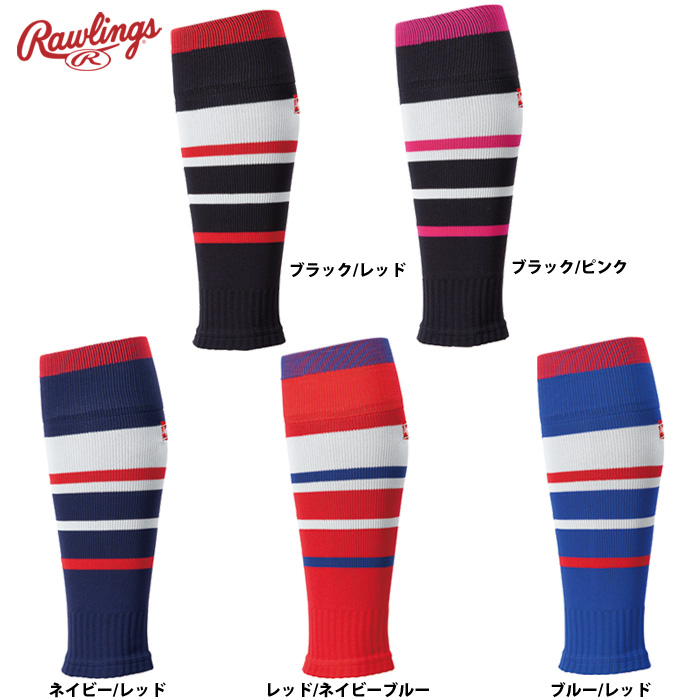 ローリングス 野球/ソフトボール用 カラー デザイン ラインカーフソックス AAS10S02 raw20ss