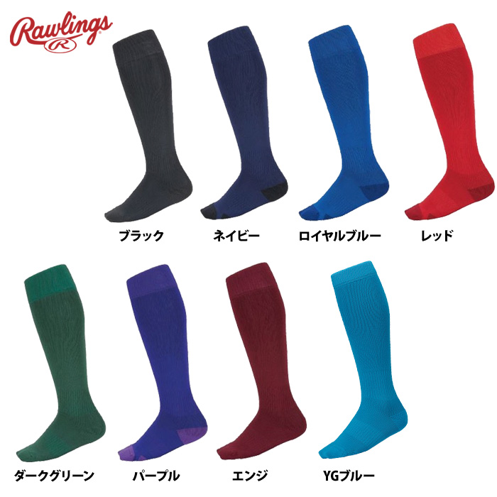 ストッキング・ソックス | 野球用品専門店 ベースマン全国に野球