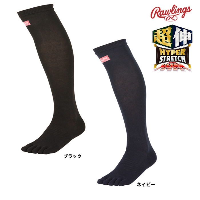 ローリングス 5本指 野球/ソフトボール用 2足組 ロングソックス 厚手仕様 AAS9S02 raw19ss