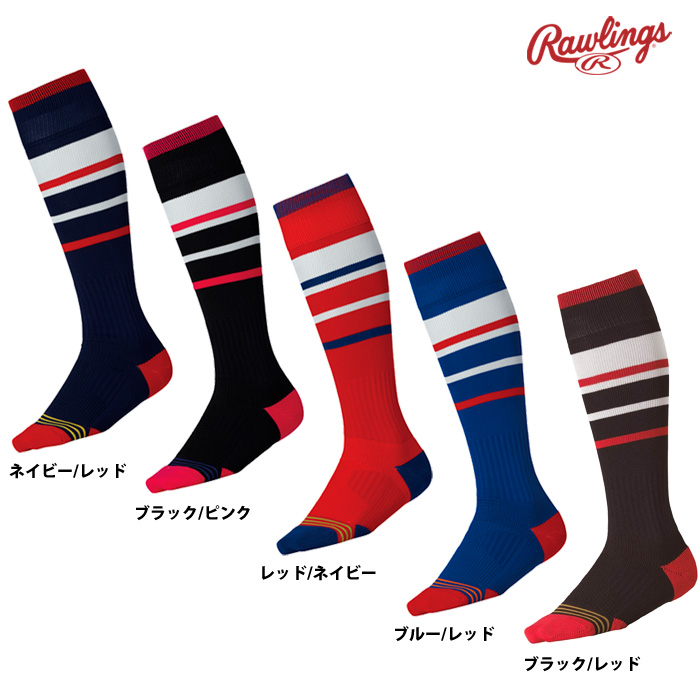 ストッキング・ソックス | 野球用品専門店 ベースマン全国に野球