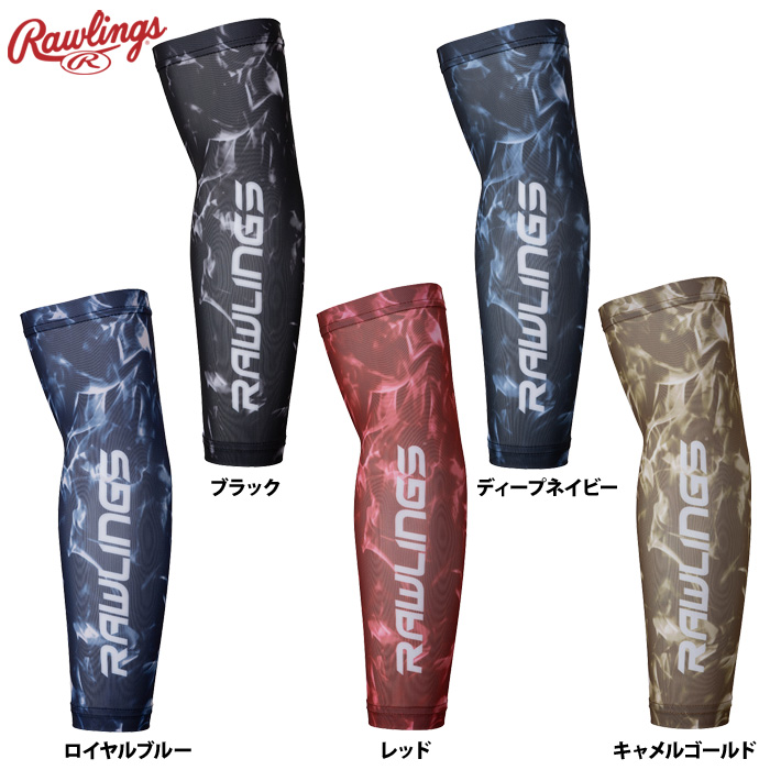 ローリングス 片手用 アームスリーブ ストレッチ アームガード