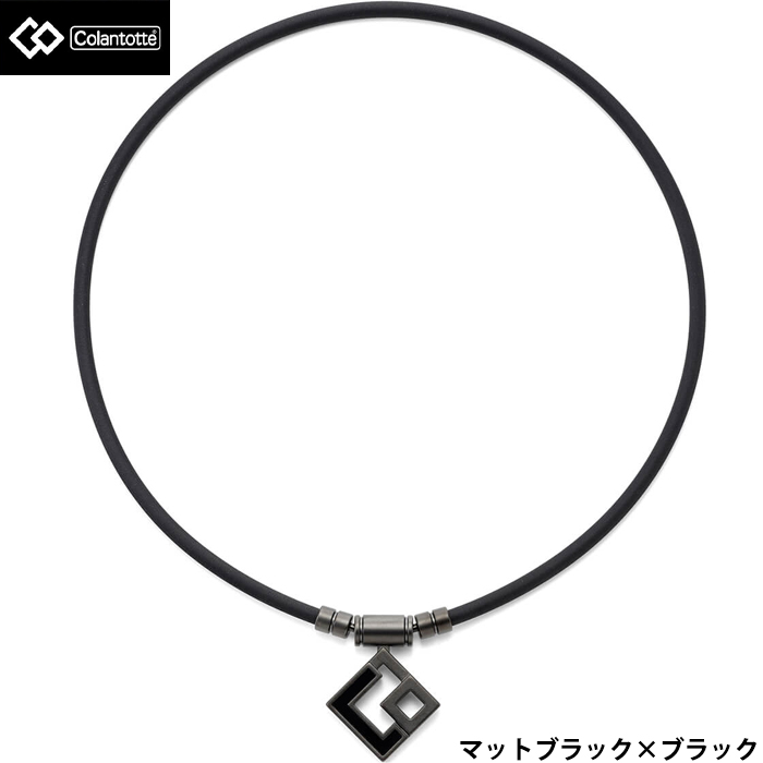 即日出荷 コラントッテ TAO ネックレス AURA(アウラ) マットブラック