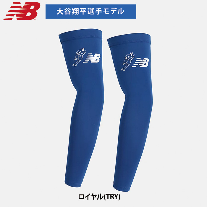即日出荷 NewBalance ニューバランス 大谷翔平シグネチャーアーム