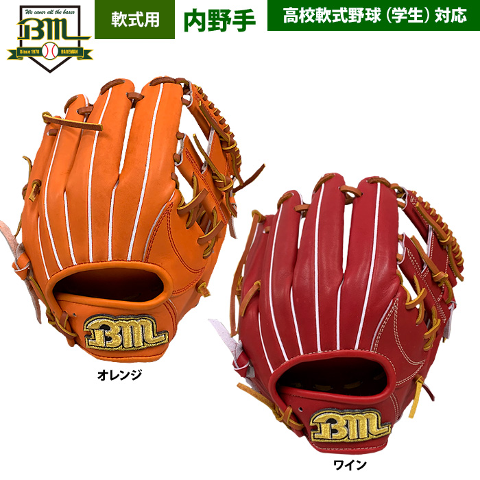 即日出荷 1点物 ベースマン 野球用 軟式用 グラブ 内野手オール