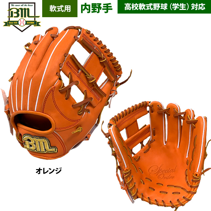 即日出荷 ベースマン BM 野球 軟式 グラブ 内野手 オール