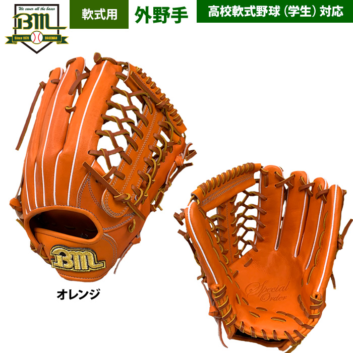 即日出荷 ベースマン BM 野球 軟式 グラブ 外野手用 硬式用皮革使用