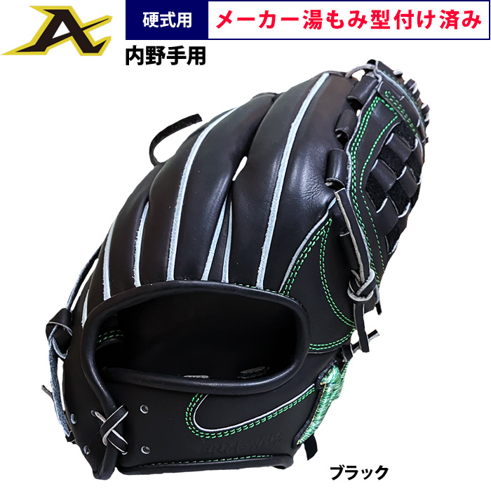 湯もみ】即日出荷 限定 ATOMS アトムズ 野球 硬式用 グラブ 内野手用