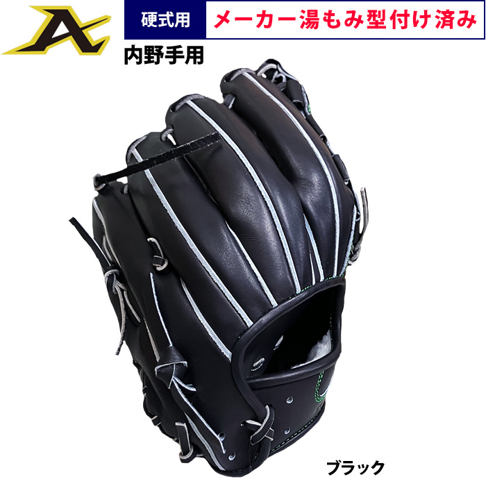 湯もみ】即日出荷 限定 ATOMS アトムズ 野球 硬式用 グラブ 内野手用