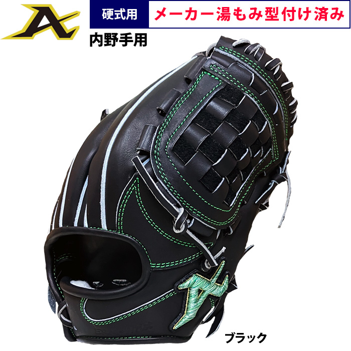 ベースマンオススメ！硬式内野手［セカンド・ショート・サード］用