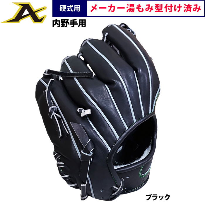 湯もみ】即日出荷 限定 ATOMS アトムズ 野球 硬式用 グラブ 内野手用