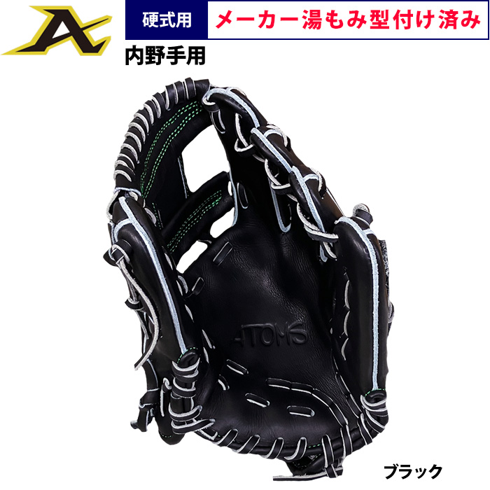 湯もみ】即日出荷 限定 ATOMS アトムズ 野球 硬式用 グラブ 内野手用