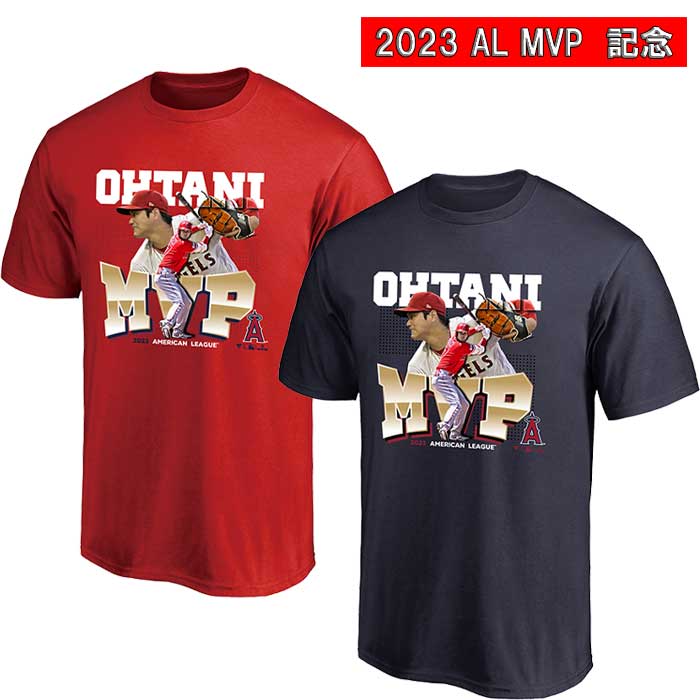 即日出荷 数量限定 大谷翔平 ア・リーグ 2023 MVP記念Tシャツ ファナティクス エンゼルス メジャーリーグ maj23fw