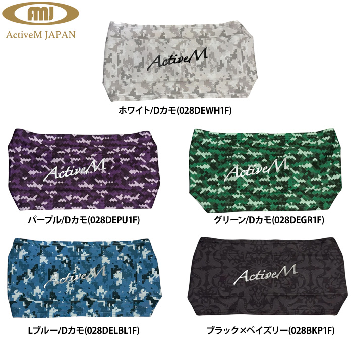 即日出荷 ActiveM アクティブーム ヘアバンド ヘッドバンド 028 amj26ss 野球用品専門店 ベースマン全国に野球用品 をお届けするインターネット通販