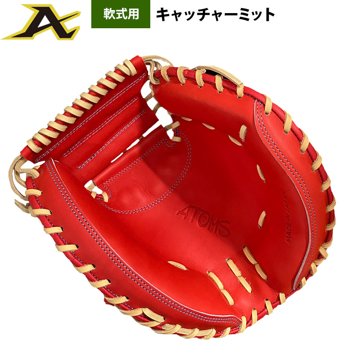即日出荷 ATOMS アトムズ 野球 軟式用 キャッチャーミット 捕手用 ANU