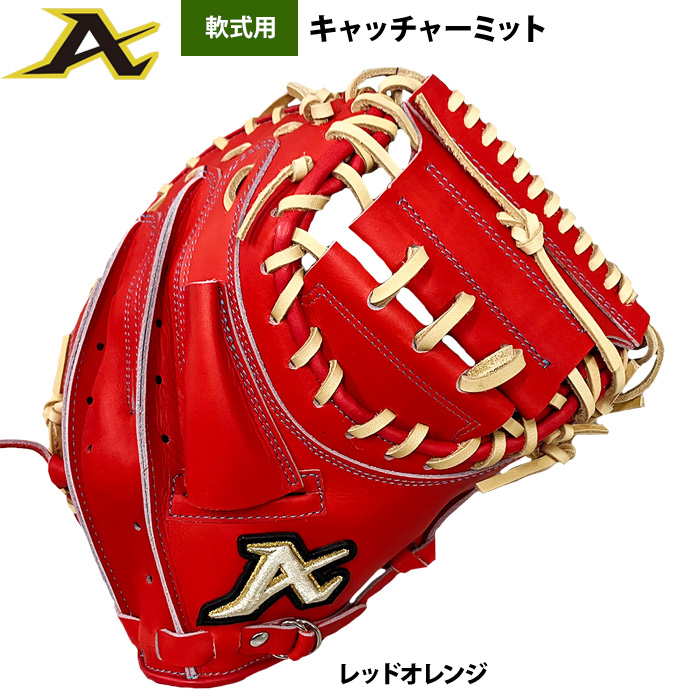 678 アトムズ 型抜群 即戦力 硬式 キャッチャーミット 即日出荷 ATOMS アトムズ 野球 軟式用 キャッチャーミット 捕手用 ANU