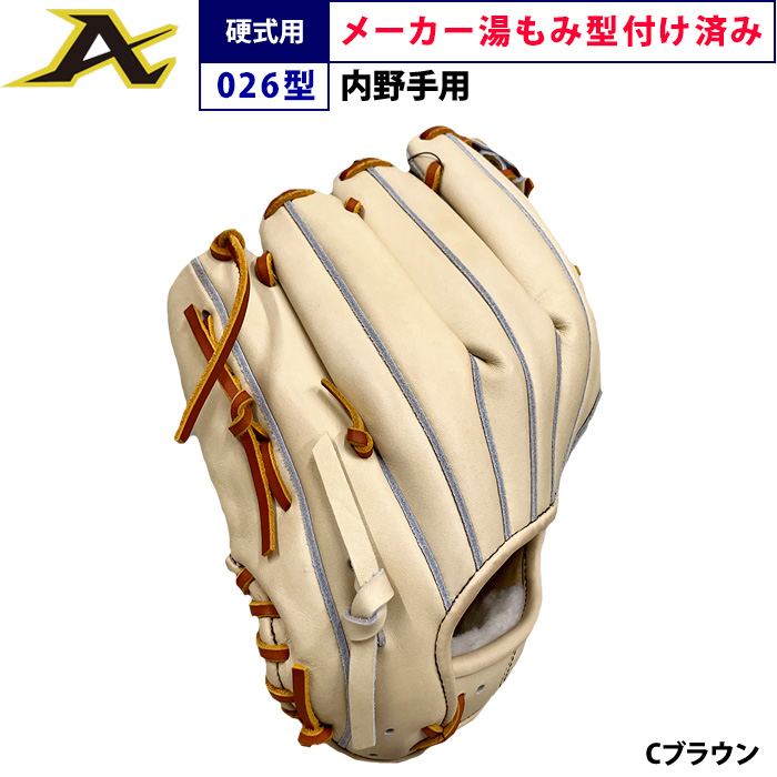 湯もみ】 即日出荷 ATOMS アトムズ 野球 硬式用 グラブ 内野手用 026型