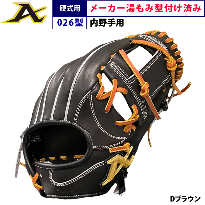湯もみ】 即日出荷 ATOMS アトムズ 野球 硬式用 グラブ 内野手用 026型