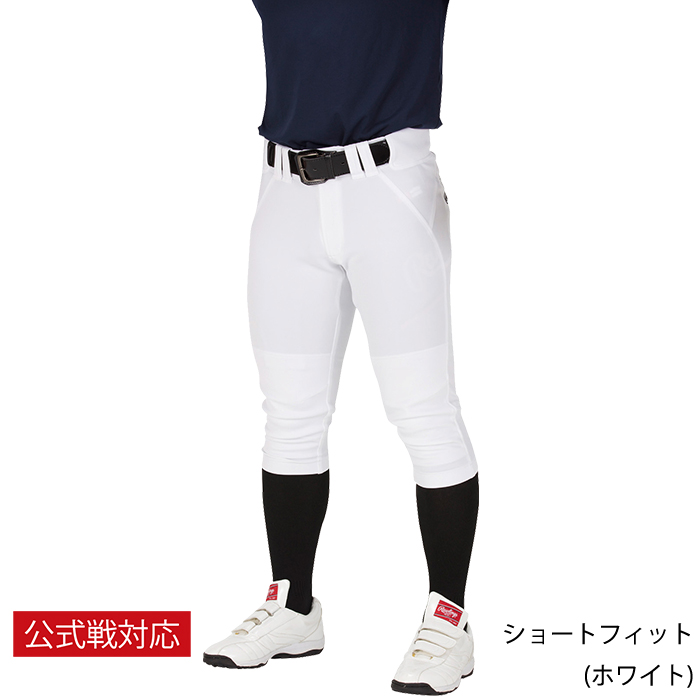 ローリングス 4Dウルトラハイパーストレッチパンツ 公式戦対応