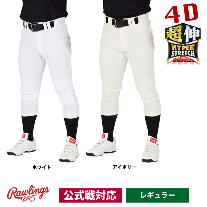 ローリングス 4Dウルトラハイパーストレッチパンツ 公式戦対応 レギュラー APP9S02-NN raw19ss