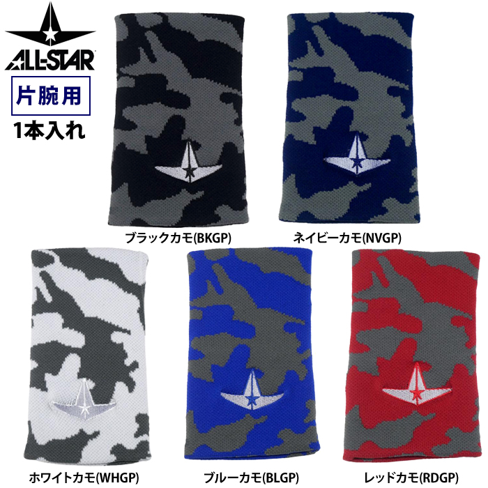 即日出荷 オールスター ALLSTAR リストバンド 片手用 カモ柄