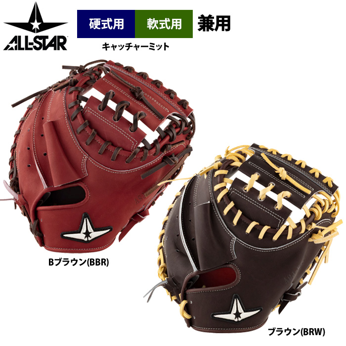 硬式用キャッチャーミット 野球 ゼット 硬式キャッチャーミット 硬式 キャッチャーミット