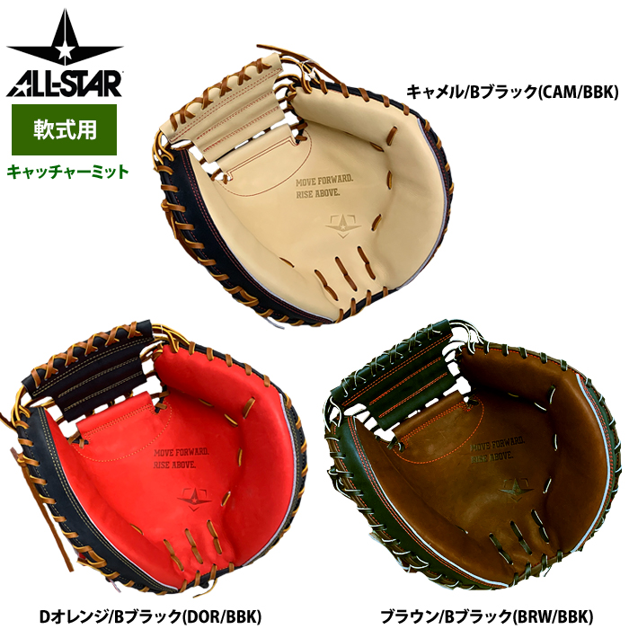即日出荷 オールスター 野球 軟式用 キャッチャーミット 即日出荷 オールスター 野球 軟式用 キャッチャーミット