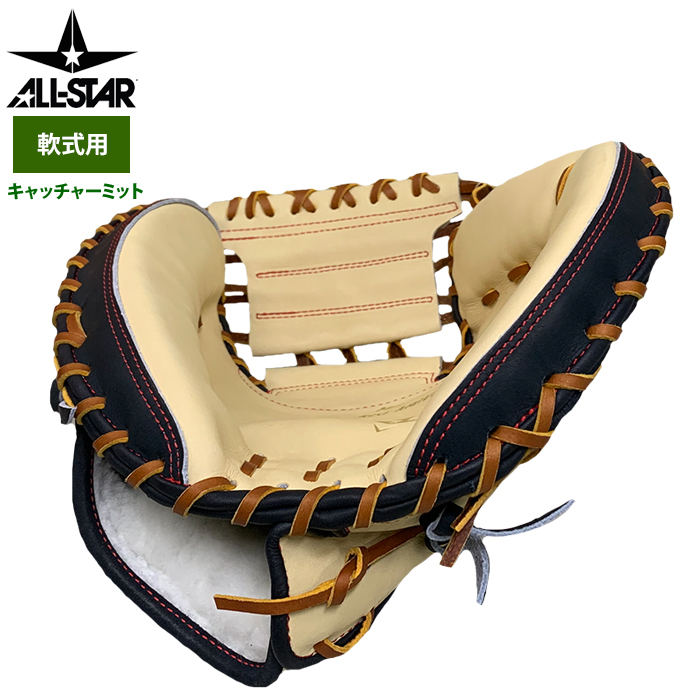 即日出荷 オールスター 野球 軟式用 キャッチャーミット 即日出荷 オールスター 野球 軟式用 キャッチャーミット