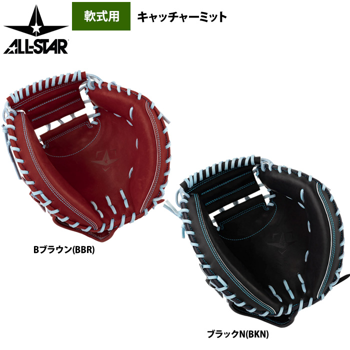即日出荷 オールスター 野球 軟式用 キャッチャーミット ポケット深め