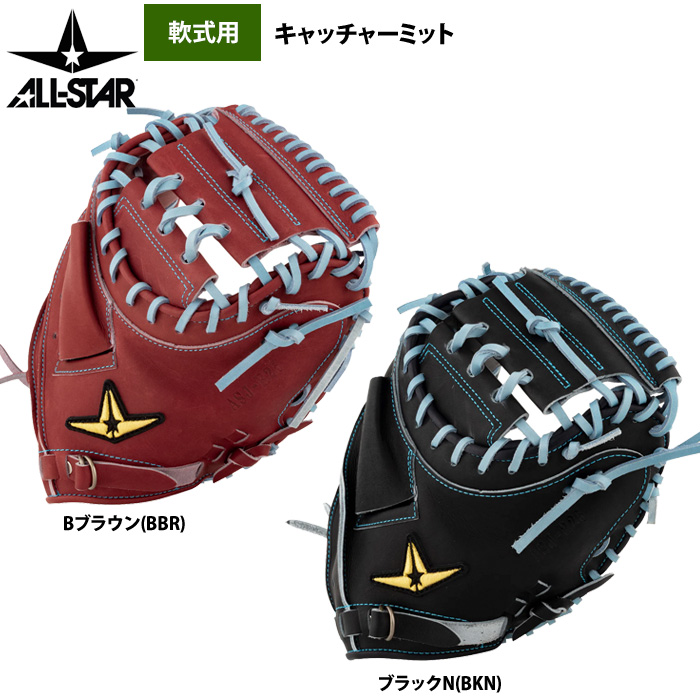 即日出荷 オールスター 野球 軟式用 キャッチャーミット ポケット深め