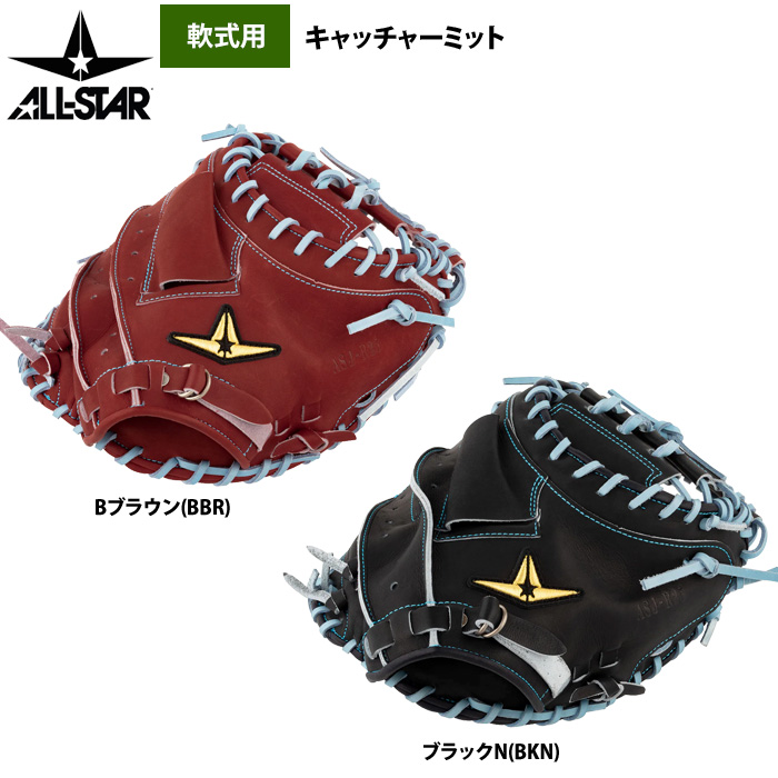 即日出荷 オールスター 野球 軟式用 キャッチャーミット ポケット深め