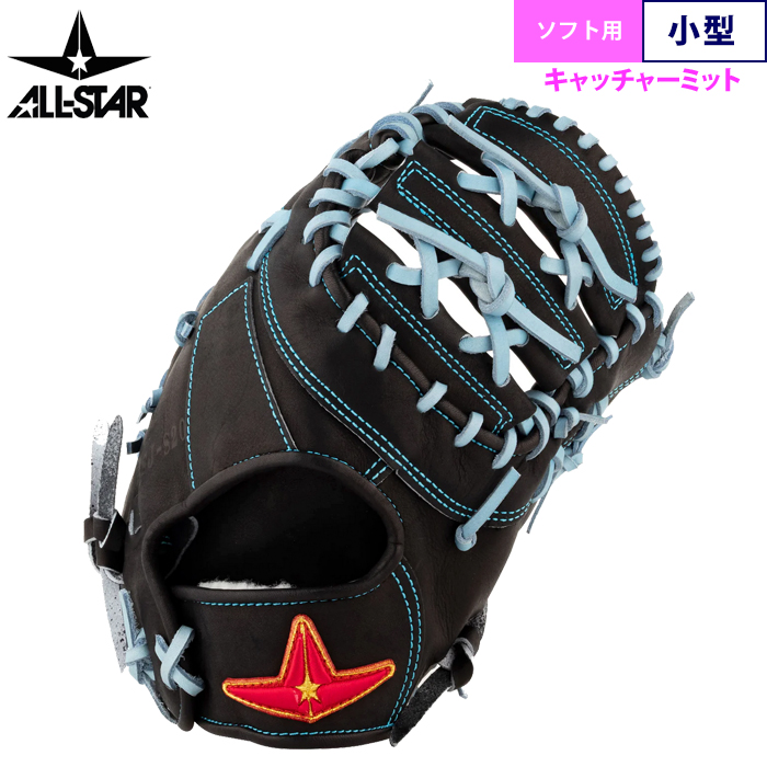 即日出荷 オールスター ソフトボール用 キャッチャーミット ゴムソフト