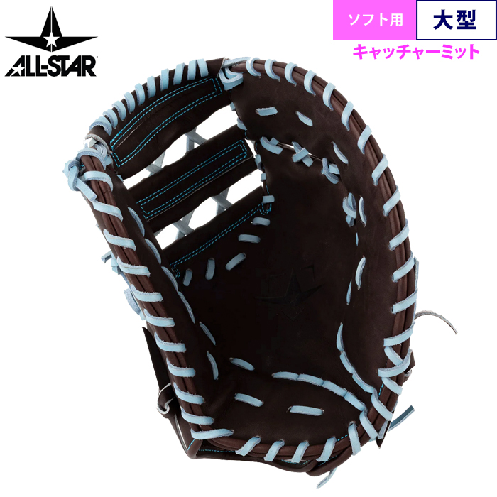 即日出荷 オールスター ソフトボール用 キャッチャーミット ポケット