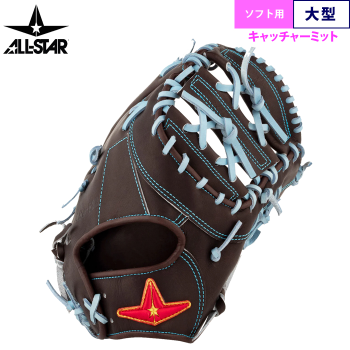 即日出荷 オールスター ソフトボール用 キャッチャーミット ポケット
