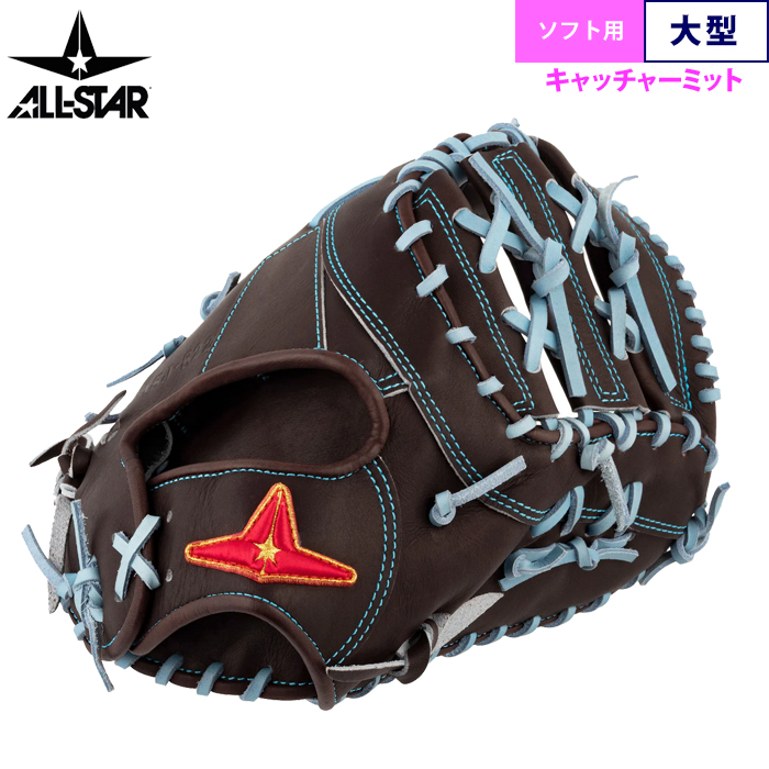 即日出荷 オールスター ソフトボール用 キャッチャーミット ポケット