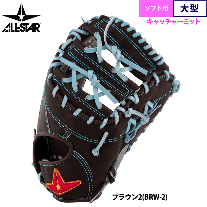 即日出荷 オールスター ソフトボール用 キャッチャーミット ポケット