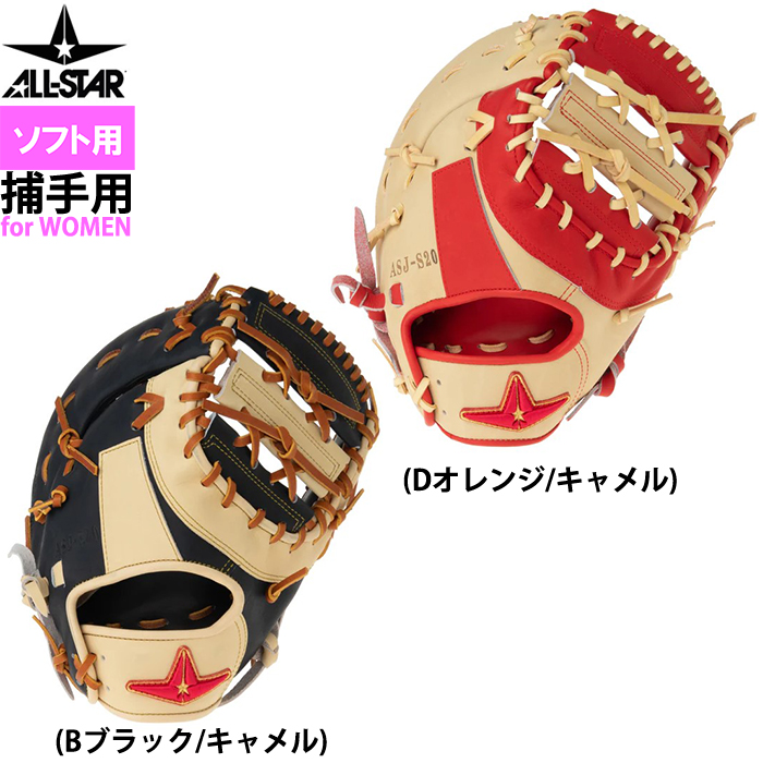 オールスター ALL-STAR JAPAN ゴムソフトボール用 女子キャッチャーミット 捕手用 ASJS20 asj23fw